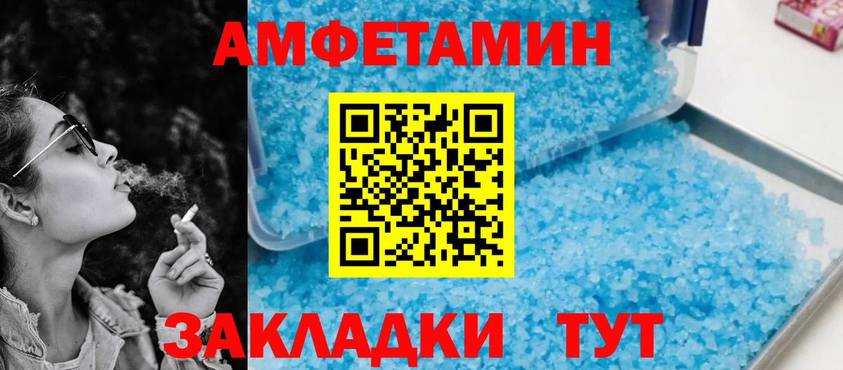 Amphetamine Розовый  АМФ  Ирбит  Вход с VPN 