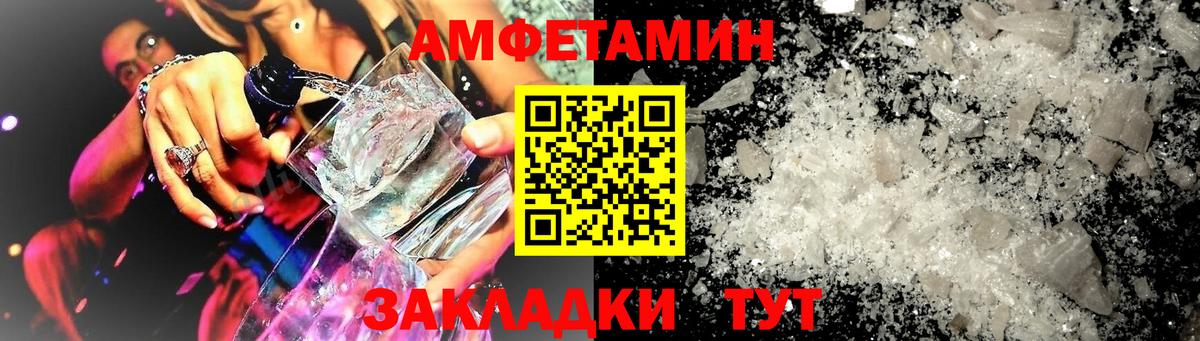 Amphetamine 97% Ирбит