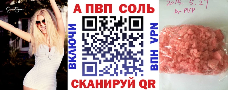 мориарти состав  Ирбит  APVP Crystall 