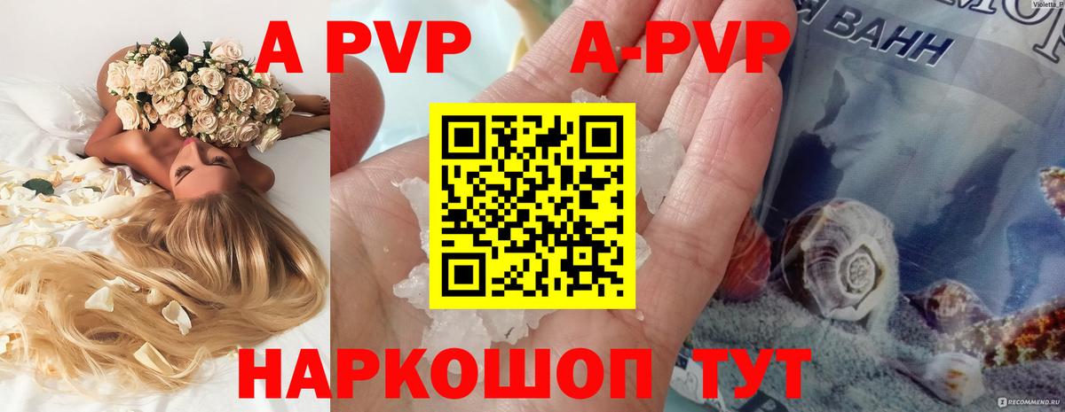 Alfa_PVP мука Ирбит