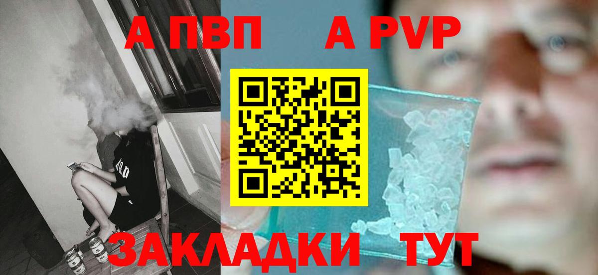 закладки  Alfa_PVP кристаллы  Вход с VPN  Ирбит  Alpha-PVP 