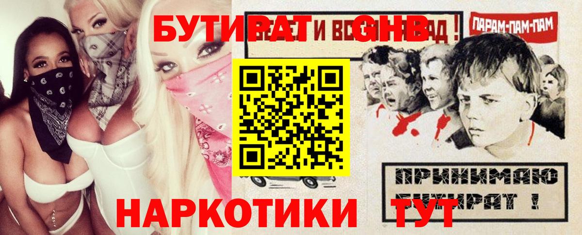 Ирбит  БУТИРАТ бутик  Вход с VPN 