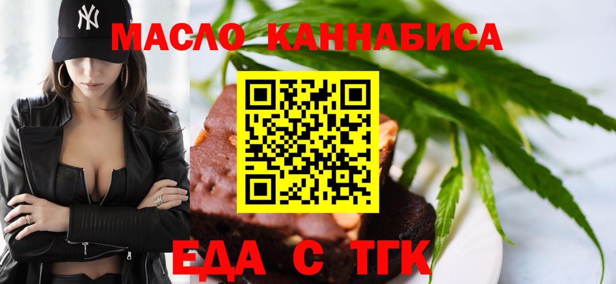 Ирбит  Cannafood конопля  Вход с VPN 