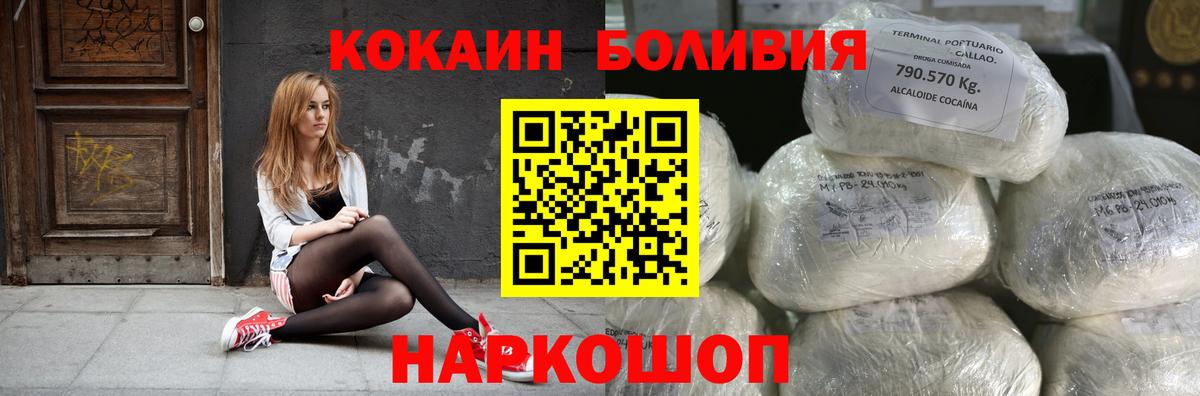 Cocaine Fish Scale  Кокаин 99%  Ирбит  Кокаин  Вход с VPN 