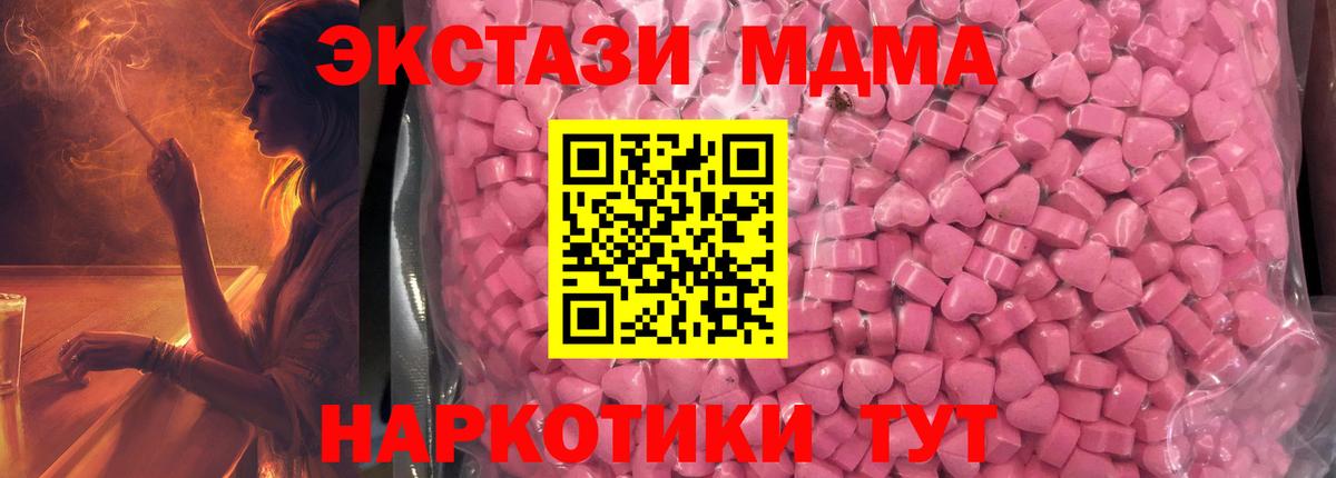 Ирбит  MEGA маркетплейс  наркошоп  Вход с VPN  ЭКСТАЗИ таблы  Экстази DUBAI 