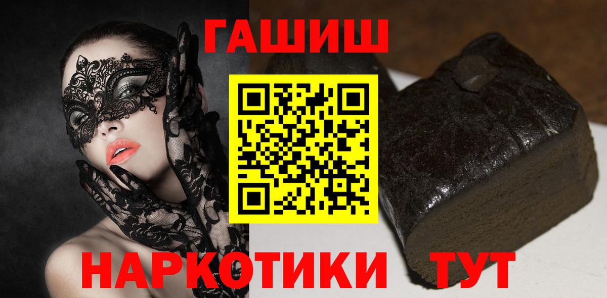 даркнет сайт  ГАШИШ гашик  Ирбит  Вход с VPN  Гашиш hashish  Гашиш 