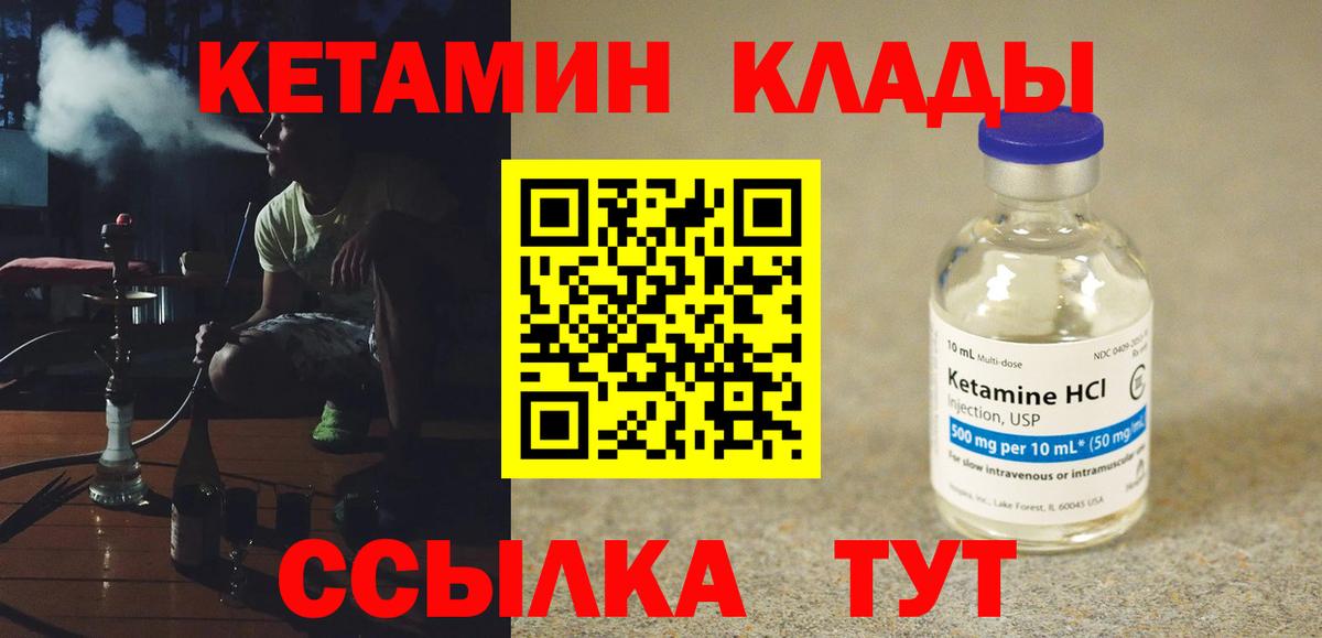 КЕТАМИН VHQ  Вход с VPN  МЕГА как войти  Ирбит 