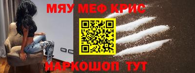 мефедрон Гусь-Хрустальный