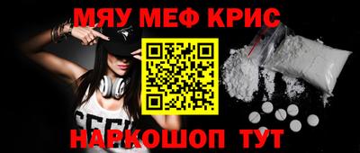 мефедрон Гусь-Хрустальный