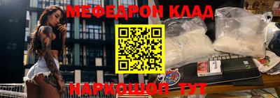 мефедрон Гусь-Хрустальный