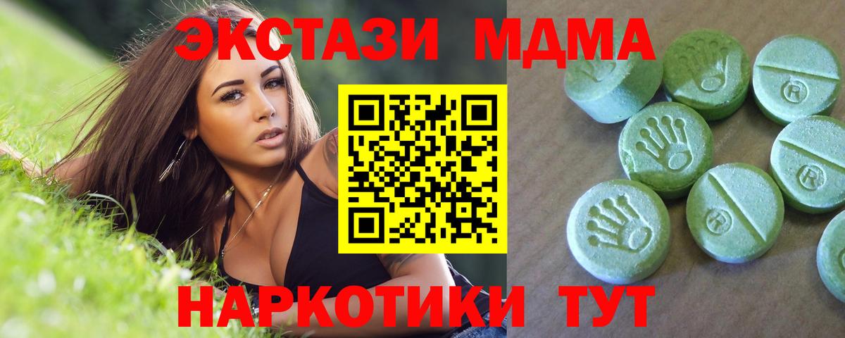 МДМА Molly  Вход с VPN  Ирбит  МДМА  MDMA кристаллы 