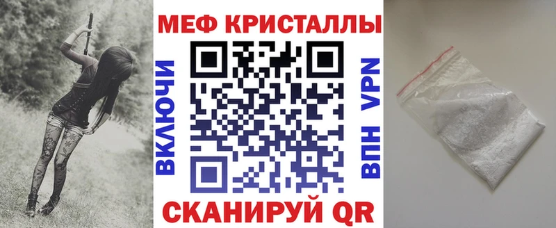 Меф кристаллы  купить   Ирбит 