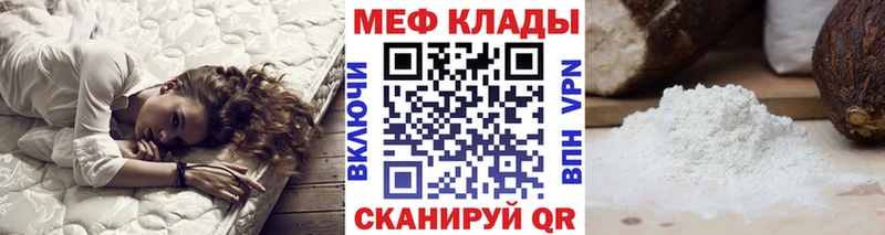 Меф мяу мяу кристаллы Ирбит