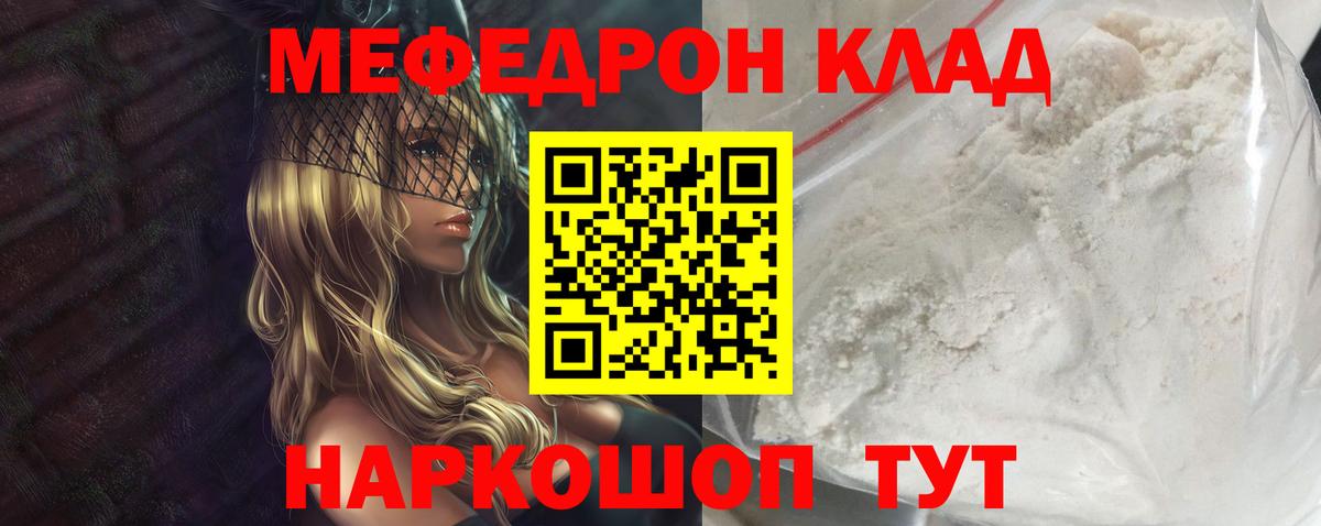 Меф 4 MMC  Мефедрон  Ирбит  Мефедрон 4 MMC  Вход с VPN 