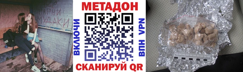МЕТАДОН VHQ гидра ТОР Ирбит