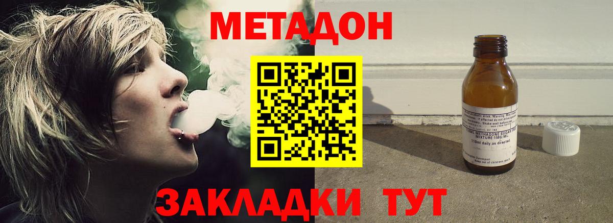 Метадон кристалл Ирбит