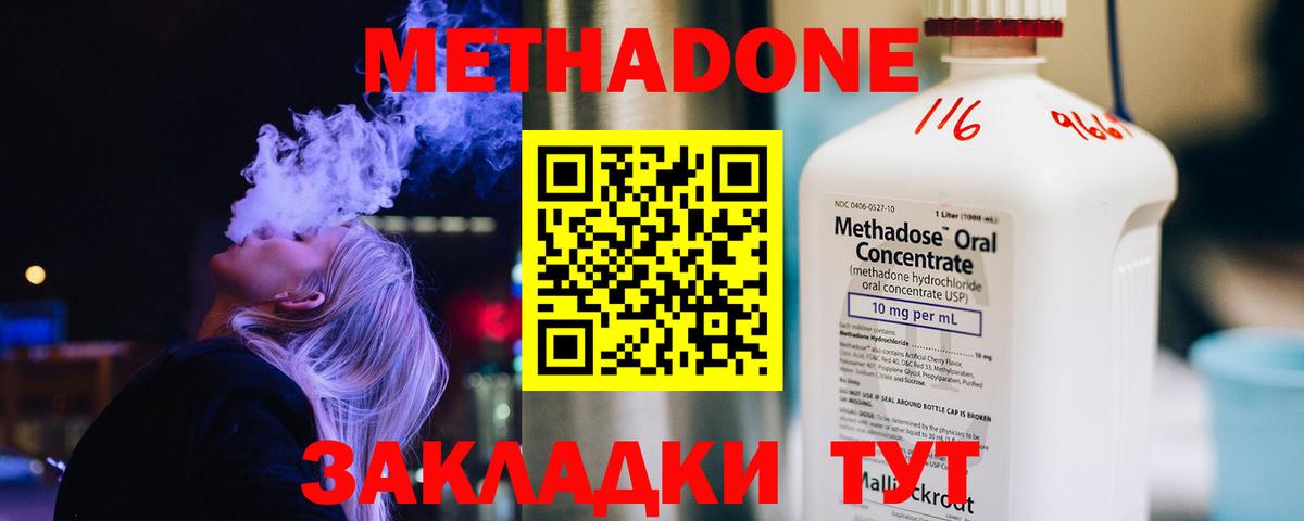 Метадон мёд  МЕТАДОН кристалл  Вход с VPN  Ирбит 