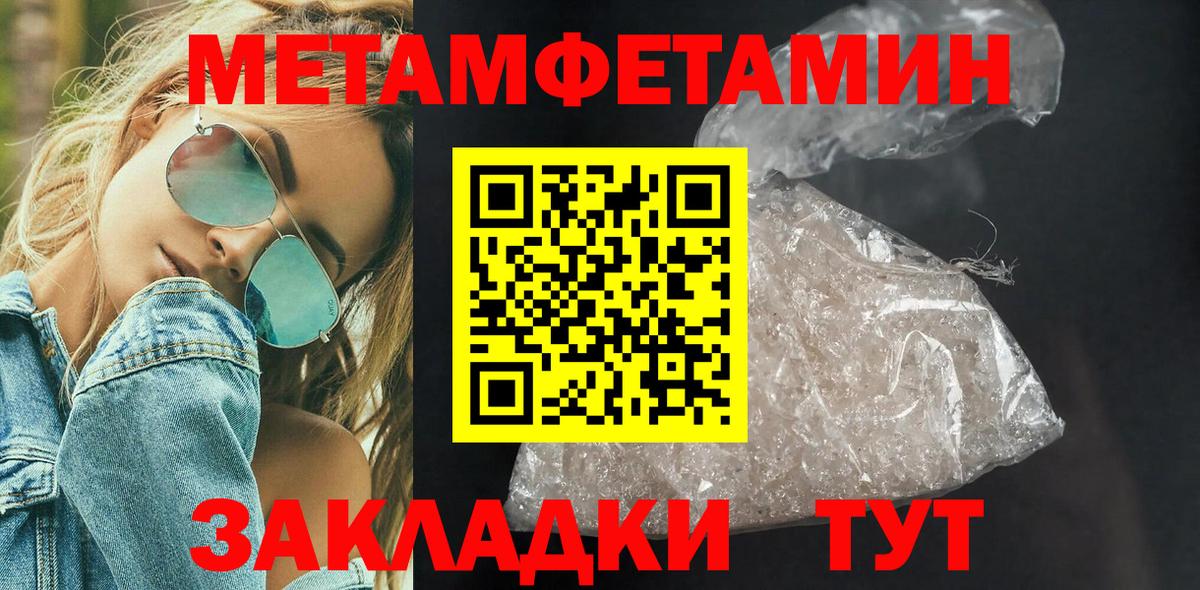 Метамфетамин Декстрометамфетамин 99.9%  Вход с VPN  Ирбит  Метамфетамин Декстрометамфетамин 99.9% 