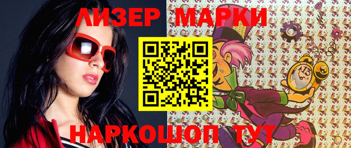 Марки N-bome 1,8мг Ирбит