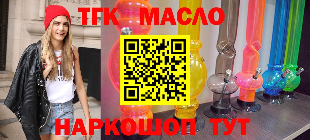 ТГК вейп Ирбит