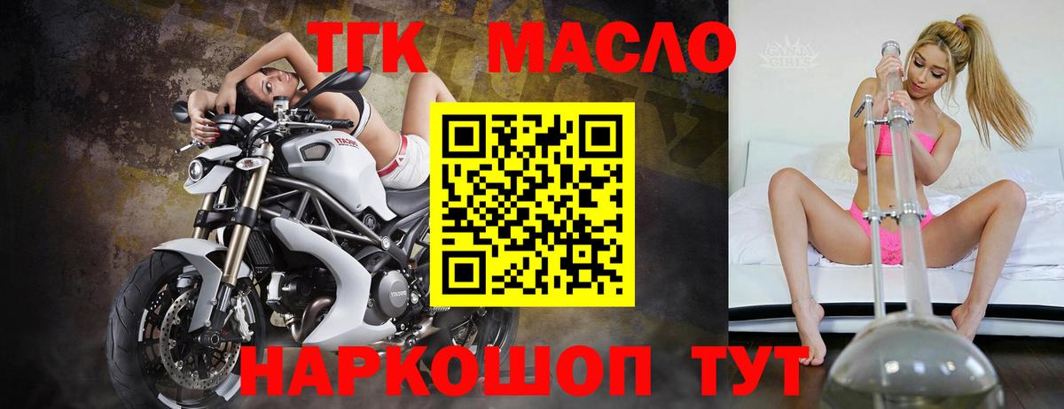 купить закладку  Дистиллят ТГК Wax  Вход с VPN  Ирбит  Дистиллят ТГК Wax 